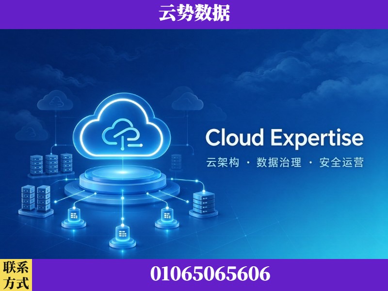 红河-Cloud Expertise