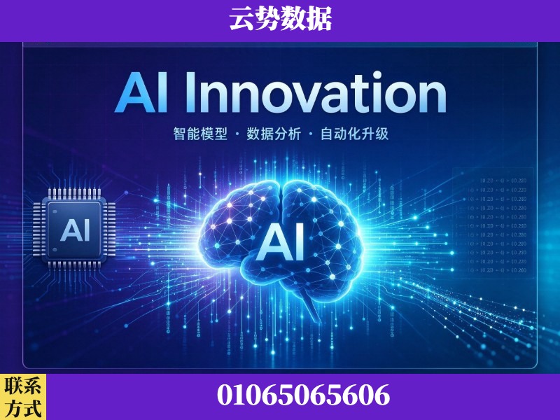 红河-AI Innovation